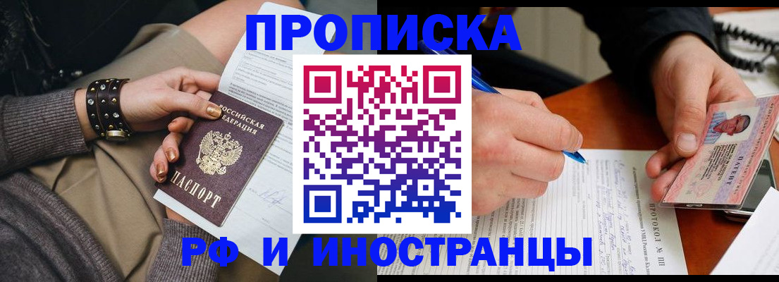 прописка гарантия в Нерехте