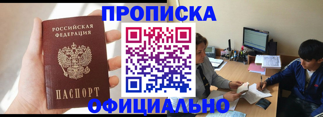 временная регистрация надежно в Нерехте