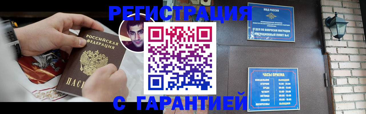 прописка регистрация в Нерехте