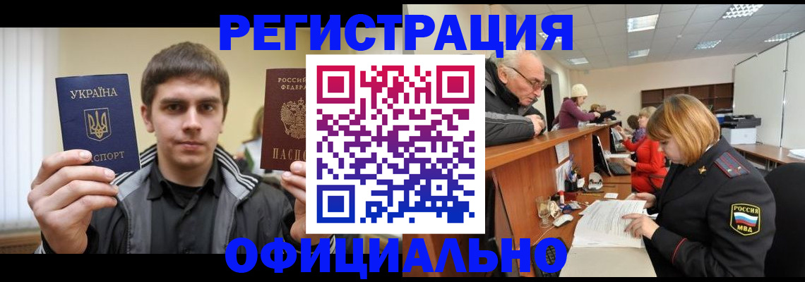 временная регистрация в Нерехте