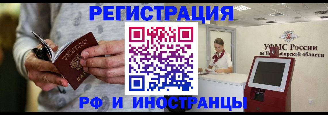 прописка регистрация в Нерехте