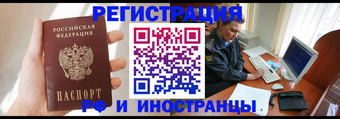 прописка 2025 в Нерехте