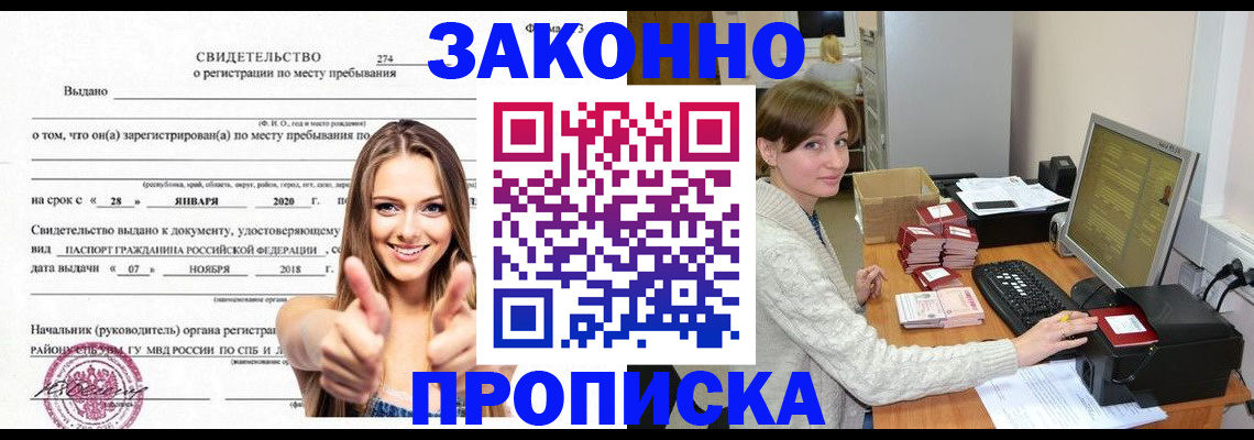временная регистрация для школы в Нерехте